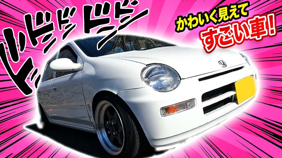 ■今回は「モンスターマシン」が登場！？

✅可愛い見た目とは違いちょーやばい💦フルカスタムされた軽自動車で爆走🏎️💨💨💨

チャンネル登録の応援して頂けると嬉しいです🙇‍♂️
youtu.be/2HX3QkBp3sU
#モンスター
#軽自動車
#Motovlog