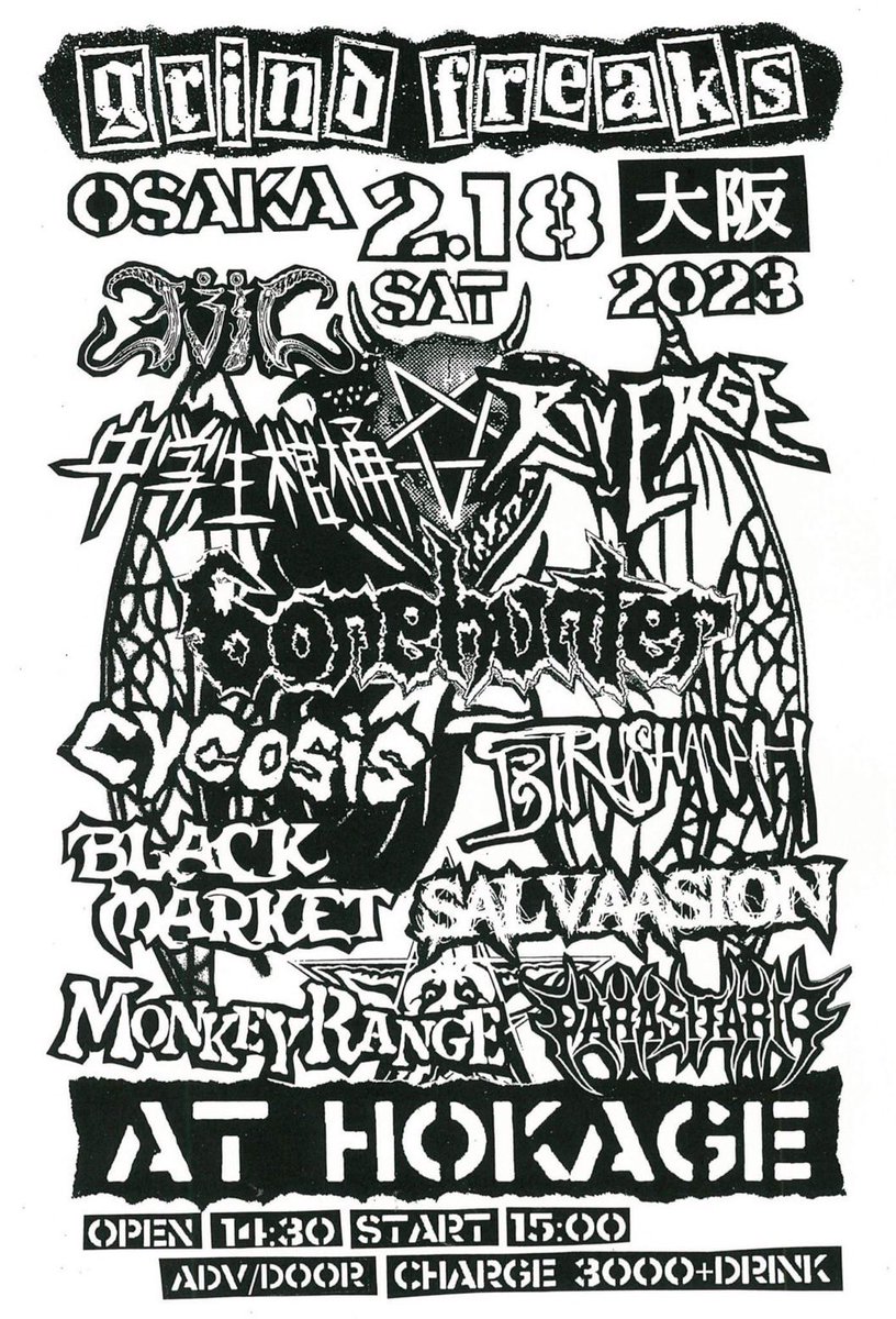 CYCOSIS2's tweet image. 本日grind freaks in 火影🔥🔥

CYCOSISは初っ端の15:00〜からです。
今日終わったら暫くライブ活動休止します。

取り置きDMにて📩