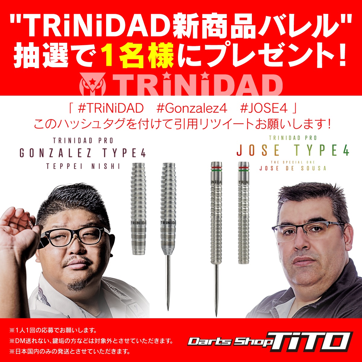 Darts_TiTO's tweet photo. 🔥フォローRTキャンペーン🔥
本日2/18(土)新商品発売を記念して
今回1名様にプレゼントします!
①TiTO公式(@Darts_TiTO)フォロー
②TRiNiDAD(@TRiNiDADinfo)フォロー
③引用リツイート(下のハッシュタグ付き)で応募可!
#TRiNiDAD
#Gonzalez4
#JOSE4
応募期限:~2023/2/22(水)23:59まで https://t.co/pR2dmwrdyJ