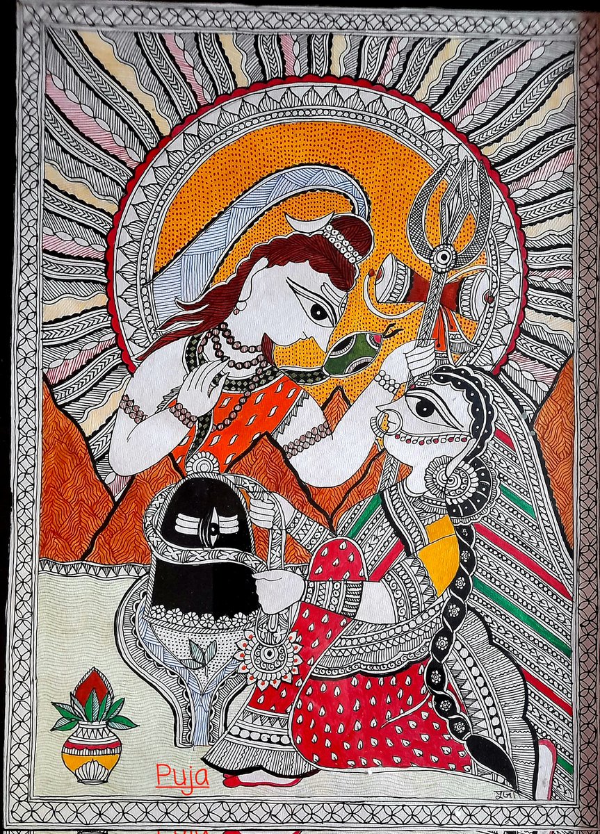 महाशिवरात्रि की हार्दिक शुभकामना 🙏 
#Shivratri2023 
#Shivratri 
#शिवरात्रि 
#मिथिलापेंटिग 
#मधुबनीपेंटिग