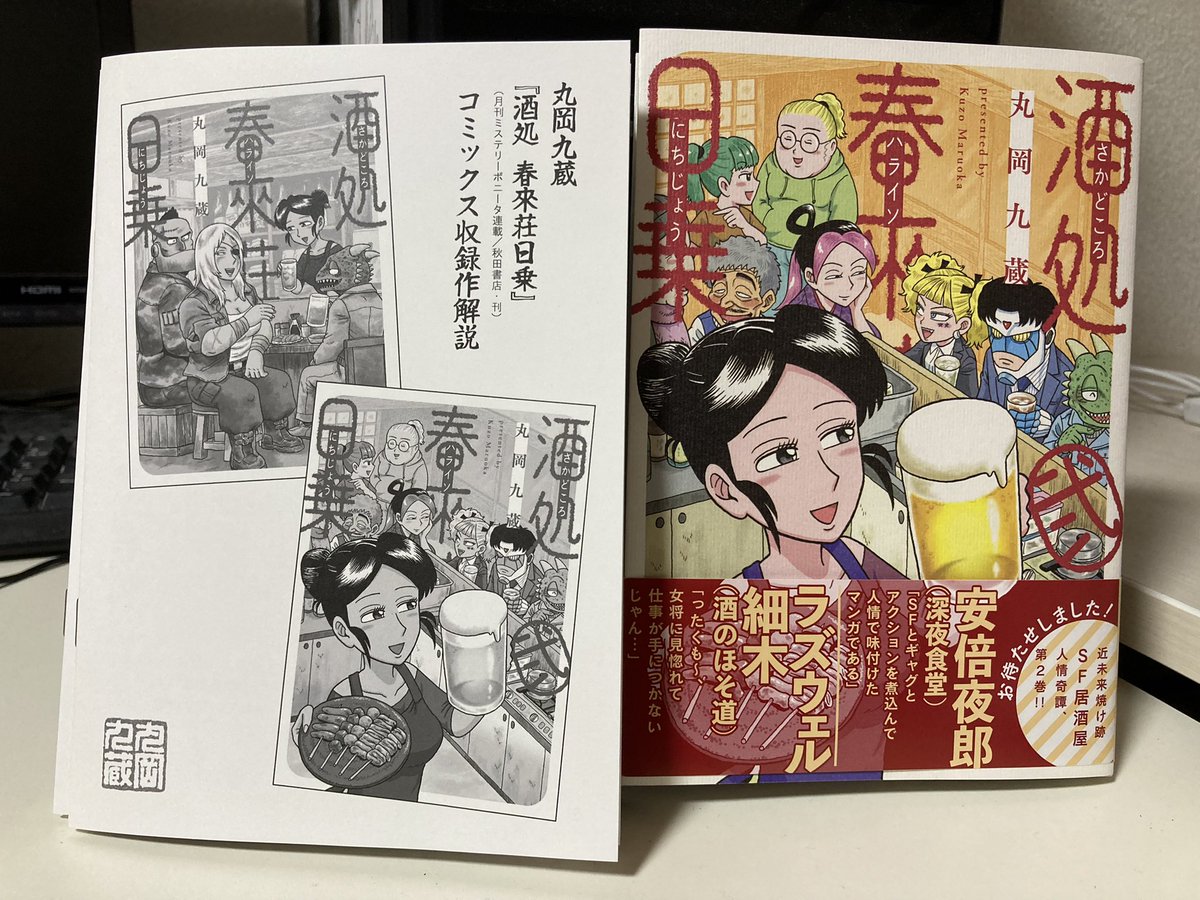 明日のコミティアよろしくお願いします。
オマケ冊子はこんな感じ。 