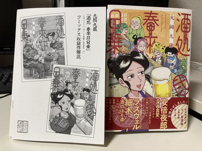 明日のコミティアよろしくお願いします。
オマケ冊子はこんな感じ。 