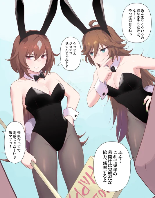 #太ももは太いから太ももっていうんだよ
んーこれか?シリウスとシービーバニーガールのやつ
モモフトはいいぞ 
