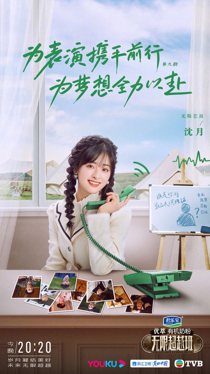 PHmooncakes's tweet photo. SHEN YUE   via 无限超越班官博 /Youku weibo post 2.18.23 

#memoriesbeyondhorizon 
#InfiniteTranscendenceClass  tonight 8:20 

📺 Youku App
📺 Youku Show YT Channel

#ShenYue 
#沈月 https://t.co/EkE4AH0G9c