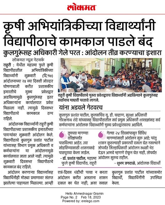 SanketBhabad8's tweet photo. #JusticeForAgrilEngg
आंदोलन दिवस 25
@CMOMaharashtra @mieknathshinde @Dev_Fadnavis @Devendra_Office @satyajeettambe @YuvrajSambhaji @AjitPawarSpeaks @RamVSatpute @Rajale_Monica @lokmat @SarkarnamaNews @mahaabvp @ABVPVidarbha @iambadasdanve https://t.co/G65fThSmVD