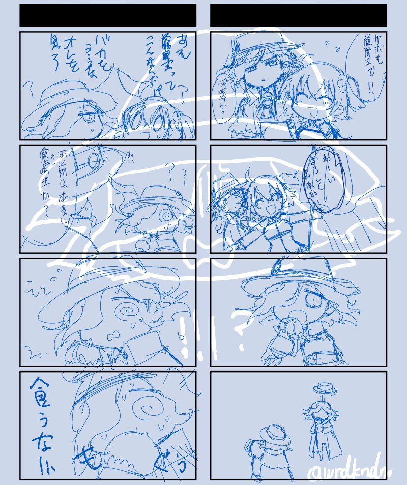 四コマ描こうと思ったらぽわ窟王のネタ出てきた
ミヅレエキタネエ 