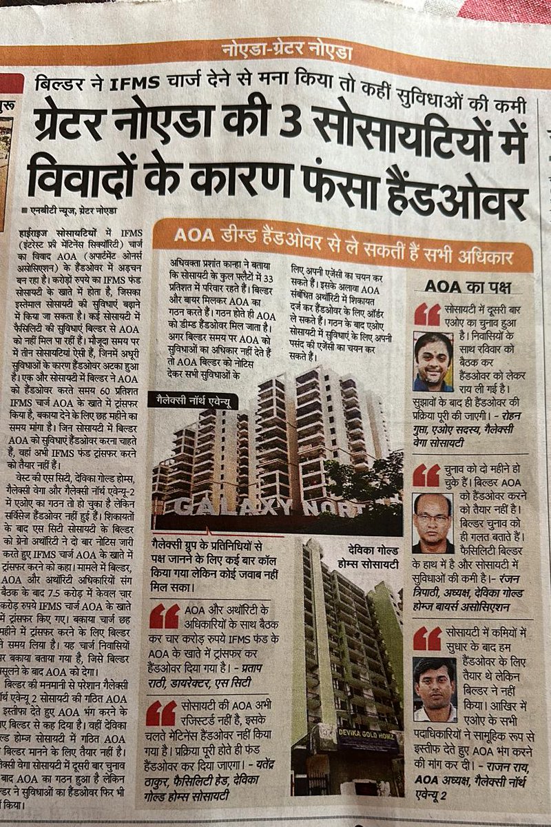 HorizonOwners's tweet photo. Non-handover is a common problem in G.Noida and GNOIDA Authority is sleeping. Unitech Horizon AOA has complained to the Authority and Authority has issued a notice to Unitech Limited on 15.09.2022. 5 months still zero action. @myogiadityanath @dmgbnagar @CeoNoida @OfficialGNIDA https://t.co/9FU4iE5UQd