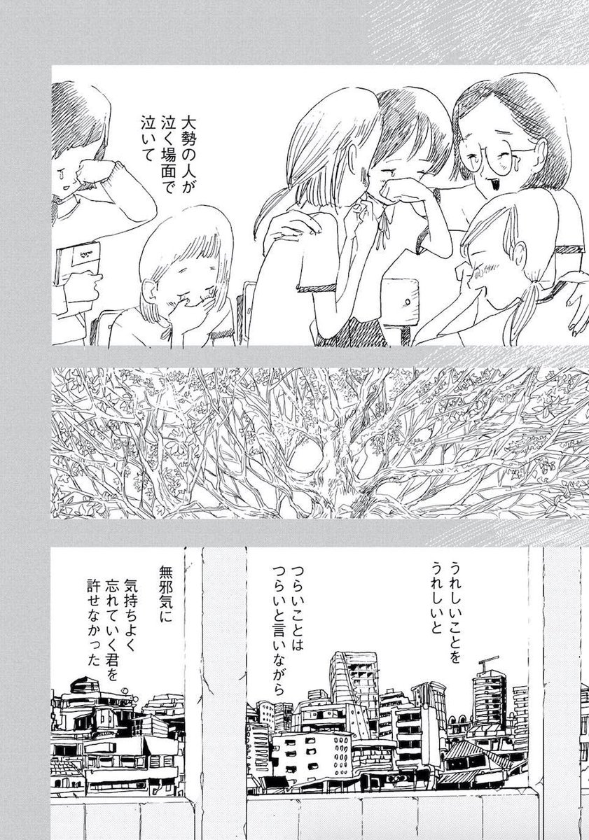 いつになれば、こんな気持ち手放せる?

『あなたはブンちゃんの恋』 