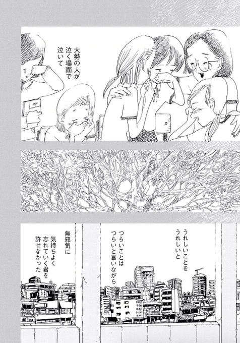 いつになれば、こんな気持ち手放せる?

『あなたはブンちゃんの恋』 