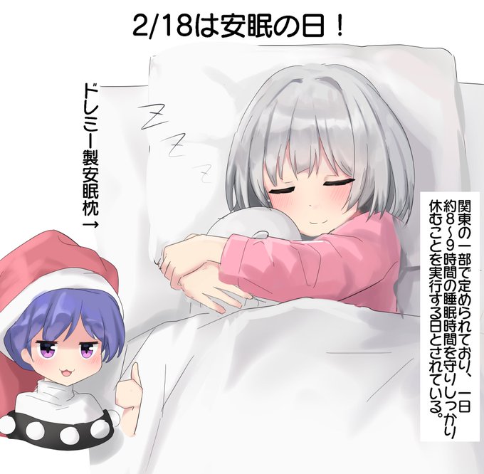 ぐっすり寝たのでおはようむ〜 