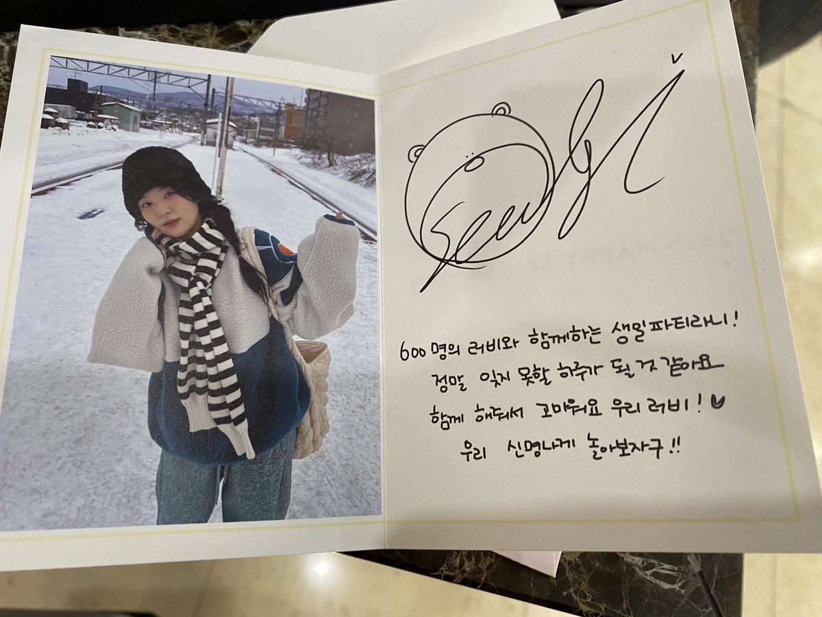 KSGUpdates's tweet photo. #SEULGI 2023 Birthday Party 

Photocard
Message card
Quiz

#슬기 @RVsmtown https://t.co/QPsO8mN4K4