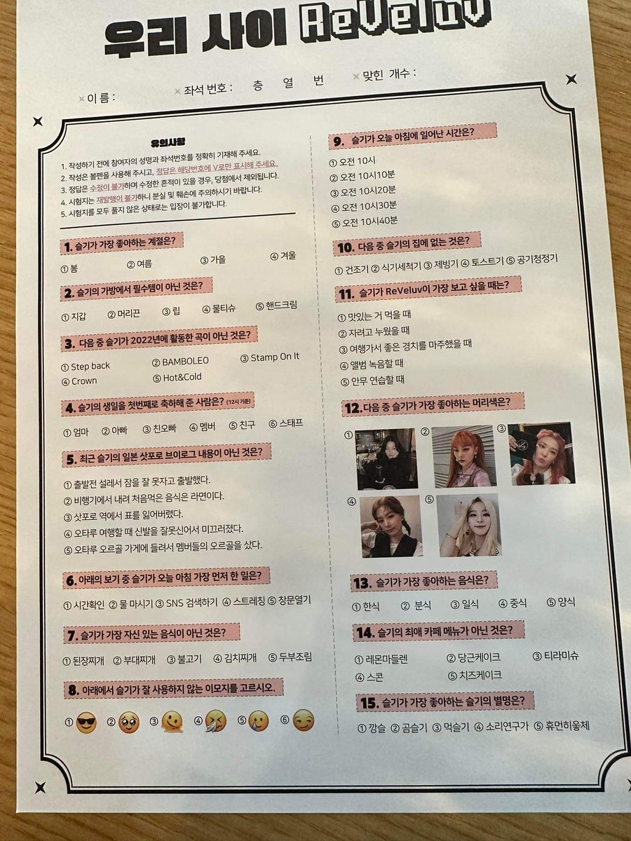 KSGUpdates's tweet photo. #SEULGI 2023 Birthday Party 

Photocard
Message card
Quiz

#슬기 @RVsmtown https://t.co/QPsO8mN4K4