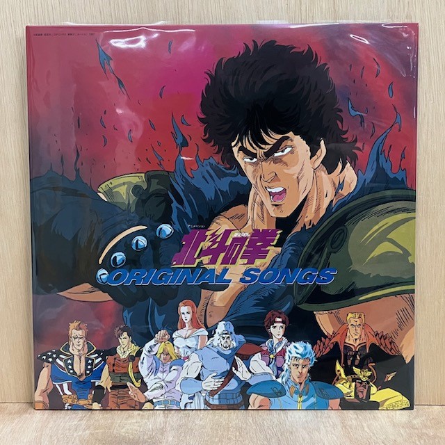 「北斗の拳」オリジナル・ソングス 北斗の拳 Original Songs – CD (Compilation, Reissue, Unofficial