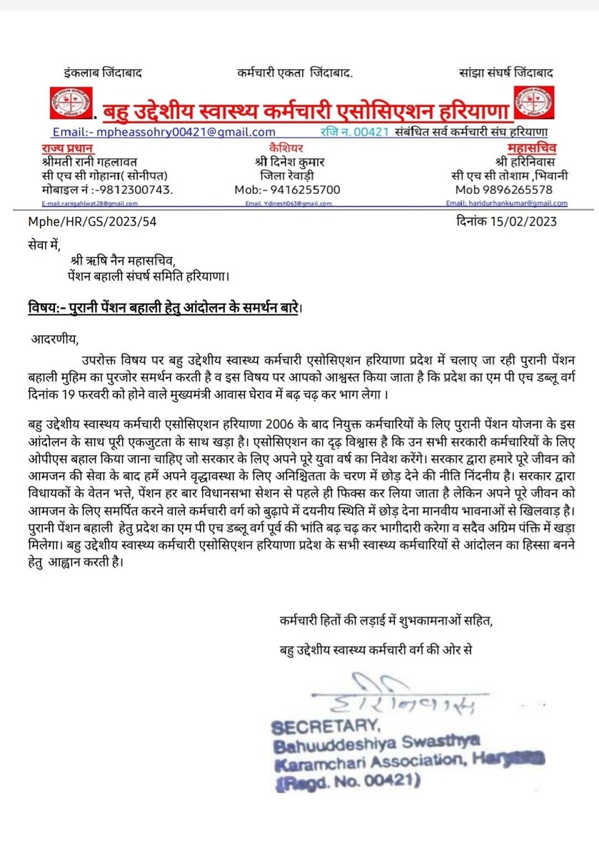 माननीय <a href="/mlkhattar/">Manohar Lal</a> जी आप भी देश के लाल, हम भी देश के लाल ,
आप की सेवा 5 साल ,हमारी सेवा 35 साल ,
आप पेंशन लेकर खुशहाल, फिर हमारी पेंशन पर क्यों है बवाल ??
Only #ops
<a href="/VSDhariwal/">Vijender Singh Dhariwal { PBSS }</a>