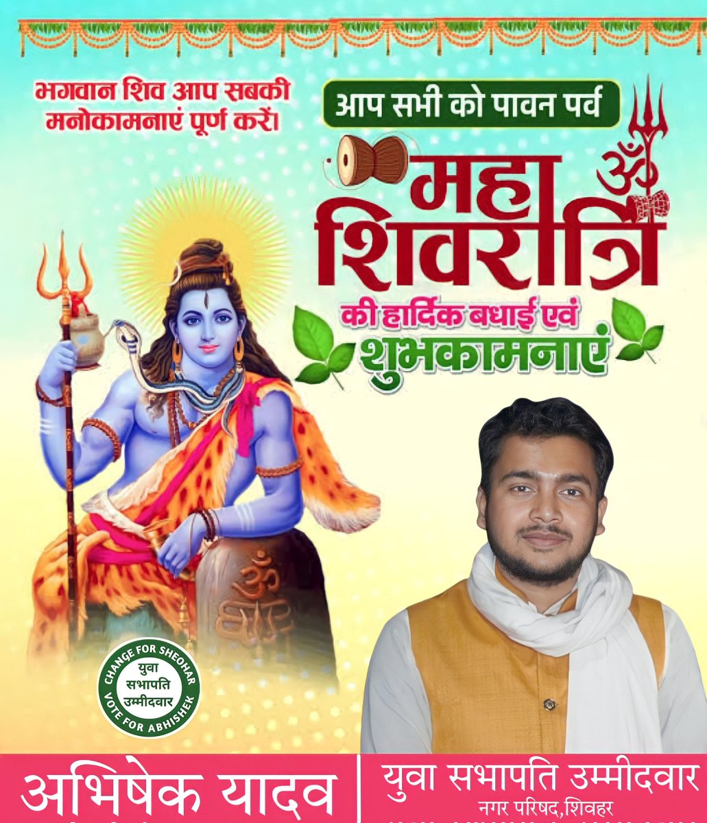 abhishekavy's tweet photo. सभी देशवासियों को महाशिवरात्रि की बहुत बहुत बधाई एवं शुभकामनाएं।
               #हर_हर_महादेव 🙏

#Mahashivratri #Mahashivratri2023 https://t.co/hvI10Hr5Oy