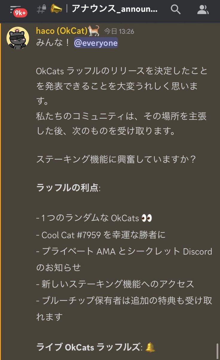 OkCat discord ハッキング
絶対に添付画像のURL踏まないでください‼️

拡散お願いします‼️