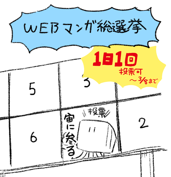 デキル投票今日も
https://t.co/uiW7lBvzYW 