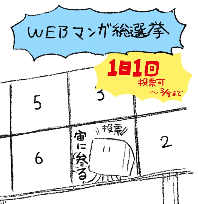 デキル投票今日も
https://t.co/uiW7lBvzYW 