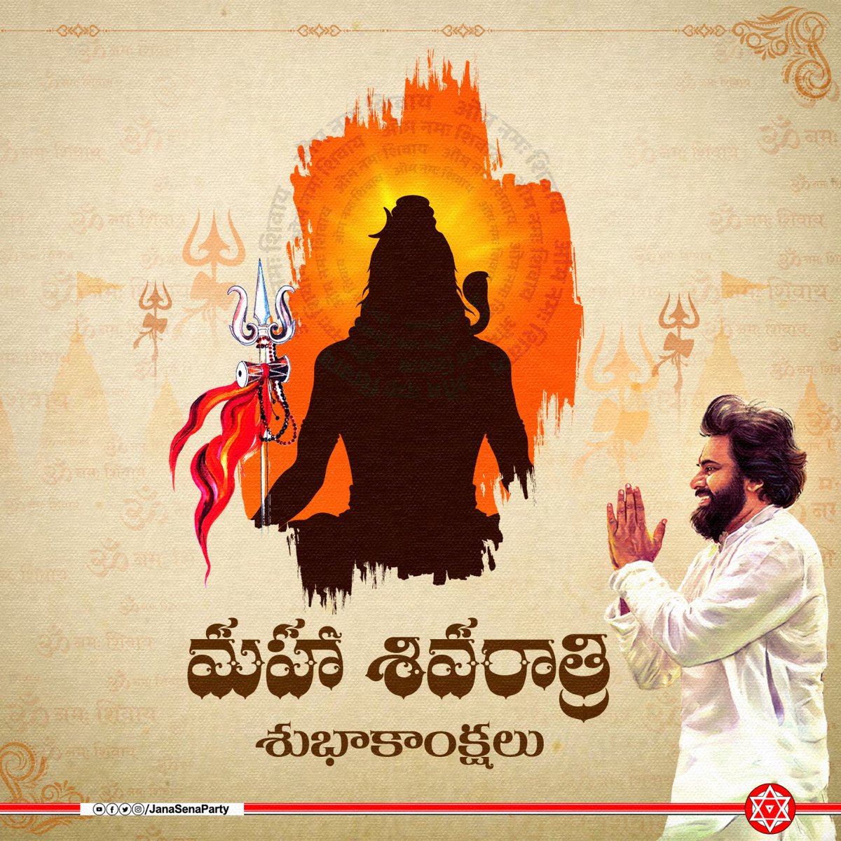JanaSenaParty's tweet photo. ప్రజలందరూ సుఖసంతోషాలతో ఉండేలా చూడాలని ఆ పరమేశ్వరుని ప్రార్థిస్తూ, ప్రజలందరికీ మహాశివరాత్రి పర్వదిన శుభాకాంక్షలు.

#Mahashivratri2023 
#MahaShivaratri https://t.co/qfxk64ayz8