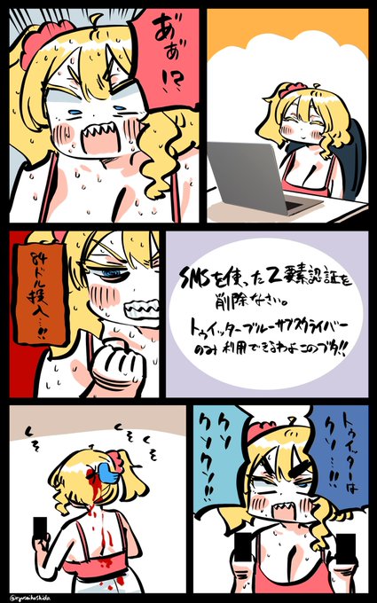 クソフロリダちゃん日記です。 