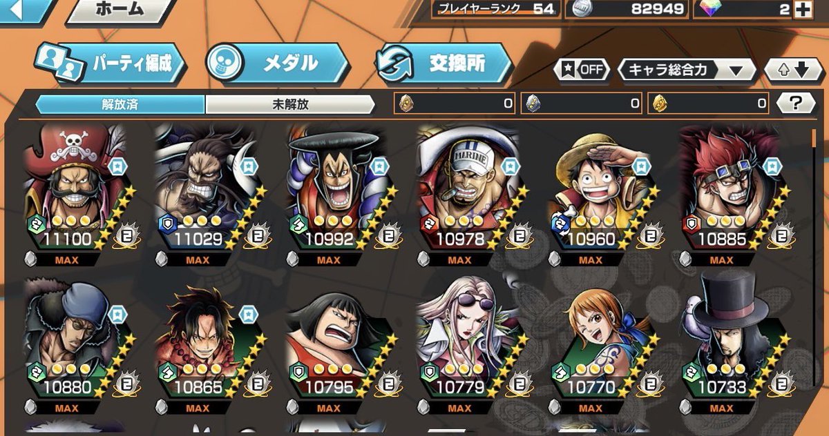 TerurU_11's tweet photo. 強垢何でも見ます。ウタリンリン共存垢　優先
#バウンティラッシュ垢交換 
#バウンティ垢交換 
#バウンティラッシュ交換 
#バウンティ交換 https://t.co/c8QI4CqJ0X