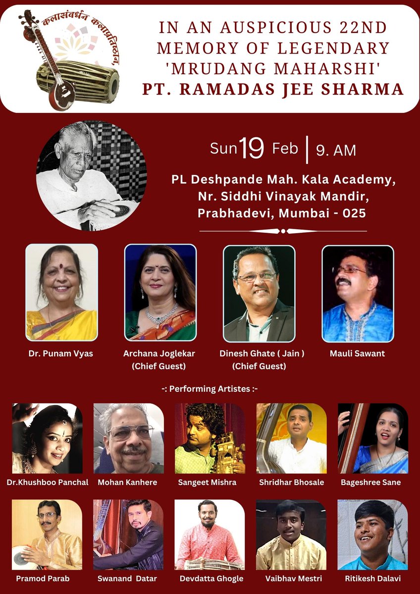 dineshghate's tweet image. सागर में मोती छुपे, उनका क्या है मान
माला में जब वो गुंथे, तब जा हो पहचान
हम खुशनसीब हैं और निश्चित ही वो आखरी पीढ़ी के लोग हैं, जिन्होने वो खूबसूरत रिश्ते और उनकी मिठास बांटने वाले लोग देखे हैं, मित्र माउली सावंत और कला गौरव प्रताष्ठान को इस कार्यक्रम के लिए हार्दीक बधाई