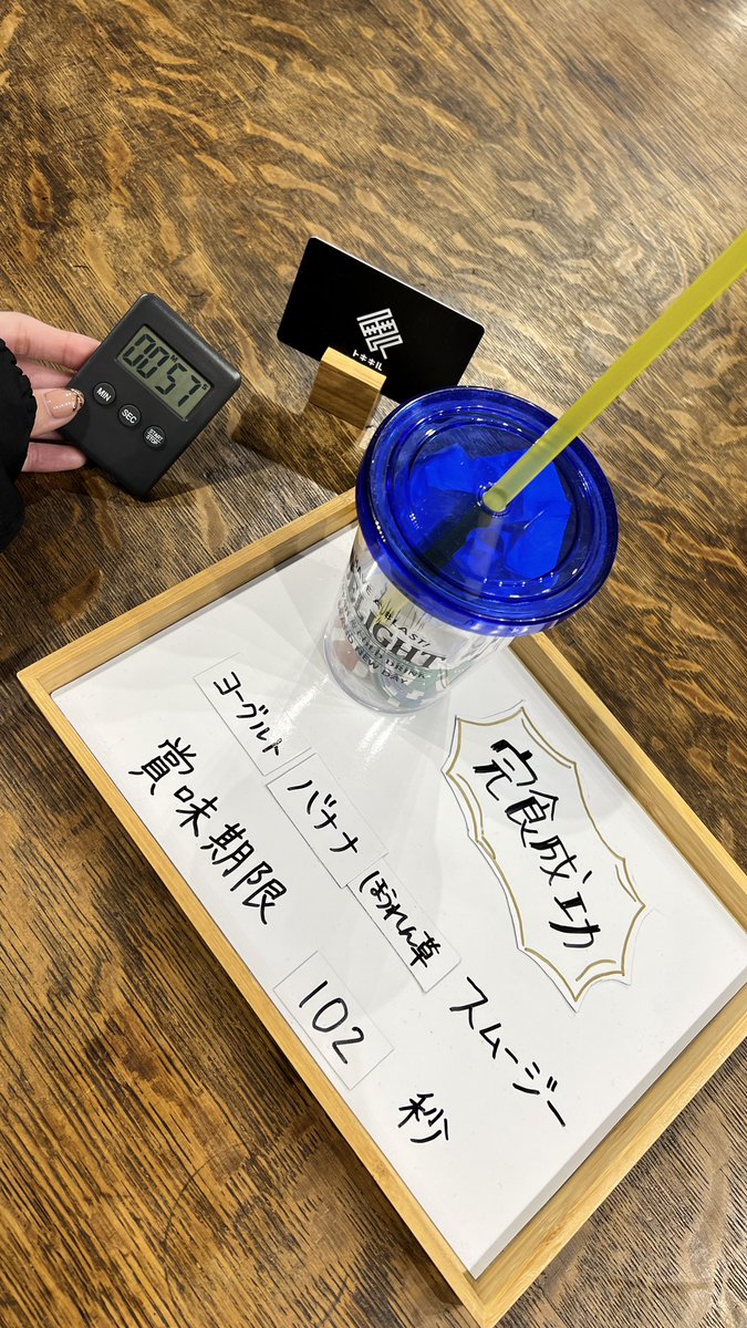 スムージーごちそうさまでした。 友達の分ももらっておかわりした 賞味