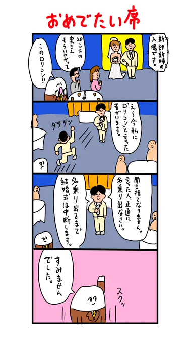 何を言ってもいいわけではない 