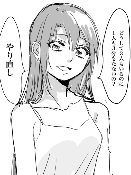 3分もたないです
このオンナ…受けない 