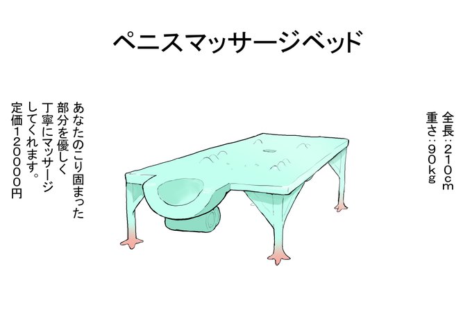 [R-18] ペニスマッサージベッド #拘束 #オリジナル #搾精 #触手 #ドMホイホイ #搾精生物  