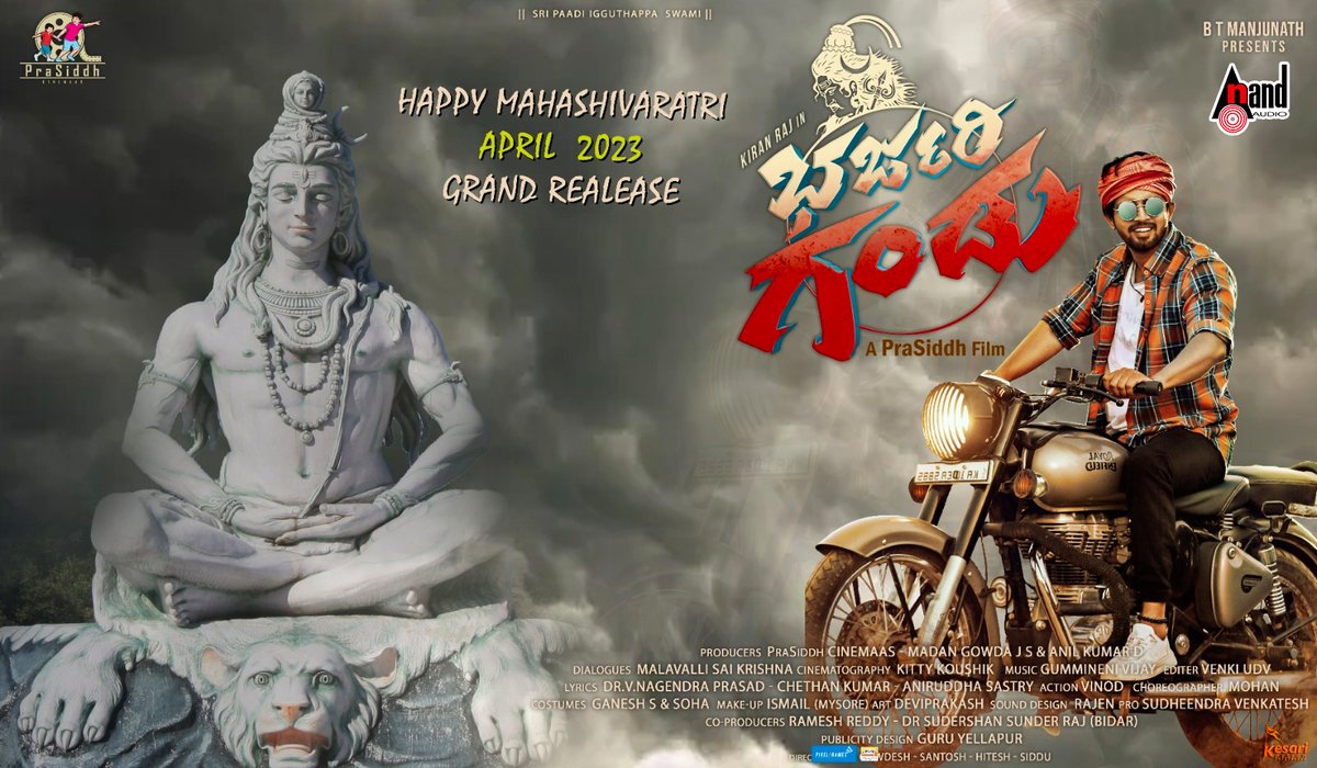 aanandaaudio's tweet photo. Happy Mahashivaratri to all 💐
#BharjariGandu Movie Grand Releasing in Theatres in April 2023💥

https://t.co/pUHmjECHSU

#PraSiddhCinemaas #RameshReddy #MadanGowdaJS #AnilKumarD @actorkiranraj  @YashaShivakumar #PraSiddh @GummineniB @aanandaaudio https://t.co/fzudo1sMOi