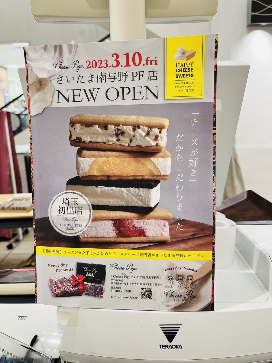 PapamamaSaitama's tweet photo. 3/10にさいたま南与野店がオープンする、クッキーチーズサンドのお店『Cheese Pige(チーズピゲ)』さん。
コクーン2・イトーヨーカドー前で、期間限定販売中😳なかなか人気でした
今月末まで!
#cocoon2 #さいたま市 #さいたま市スイーツ https://t.co/8aXK3cmDFU