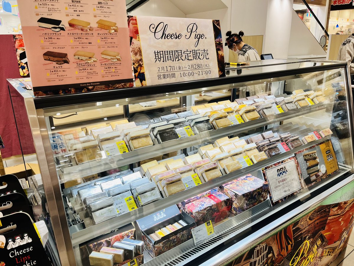 PapamamaSaitama's tweet photo. 3/10にさいたま南与野店がオープンする、クッキーチーズサンドのお店『Cheese Pige(チーズピゲ)』さん。
コクーン2・イトーヨーカドー前で、期間限定販売中😳なかなか人気でした
今月末まで!
#cocoon2 #さいたま市 #さいたま市スイーツ https://t.co/8aXK3cmDFU