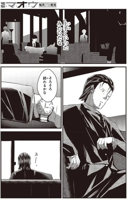 【連載更新情報】
おっさん、転生して天才役者になる9話③が更新されました
よろしくお願いいたします👼

コミックウォーカー :https://t.co/7GSKjI18wh
ニコニコ静画:https://t.co/YJD8pnVqmw
コミックス1巻:https://t.co/Ip45gMmq4Z 