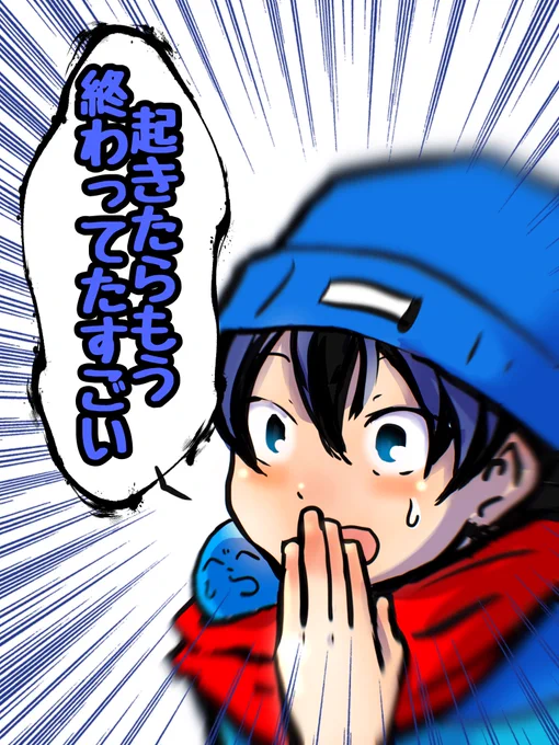 #い・らくすと
寝てる間に終わってたの笑ってしまった 