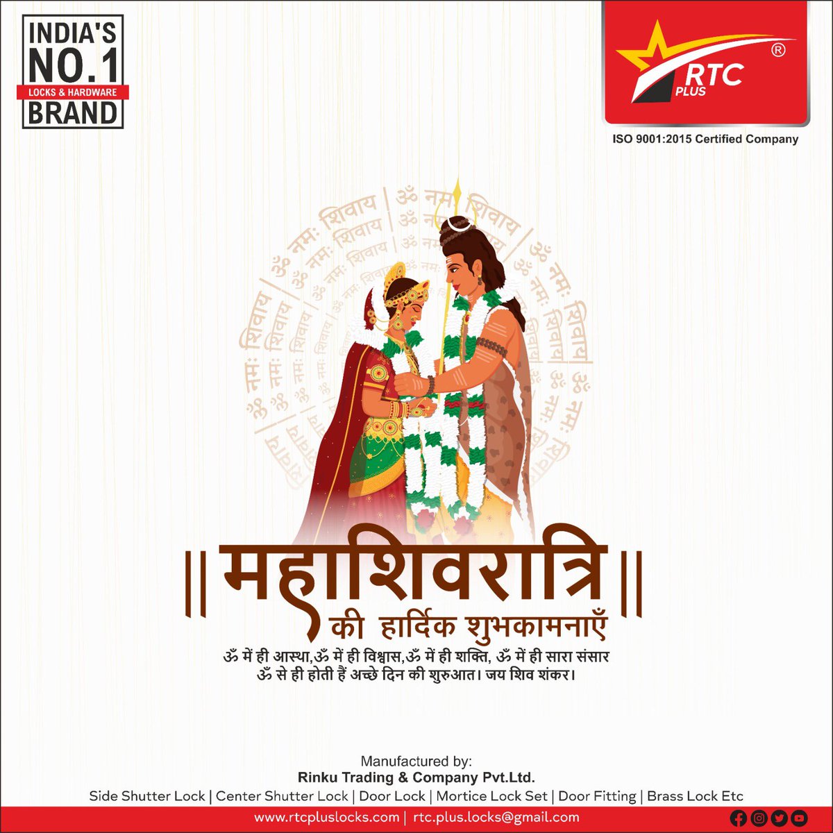RTCPLUSLOCKS1's tweet photo. महाशिवरात्रि की हार्दिक शुभकामनाए #MahaShivaratri #rtcpluslock https://t.co/CJTtrDTHb3