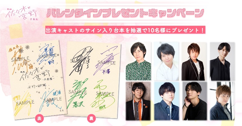 sasamiya_anime's tweet photo. 🌸🍫バレンタインキャンペーン💝🌸

2月14日から開催している
「バレンタインキャンペーン」🍫✨

映画「#佐々木と宮野」／
同時上映短編「#平野と鍵浦」
サイン入り台本を
抽選で10名様にプレゼント🎁👏

🔽応募方法  ※2/28(火)23:59まで
①@sasamiya_animeをフォロー
②このツイートをRT