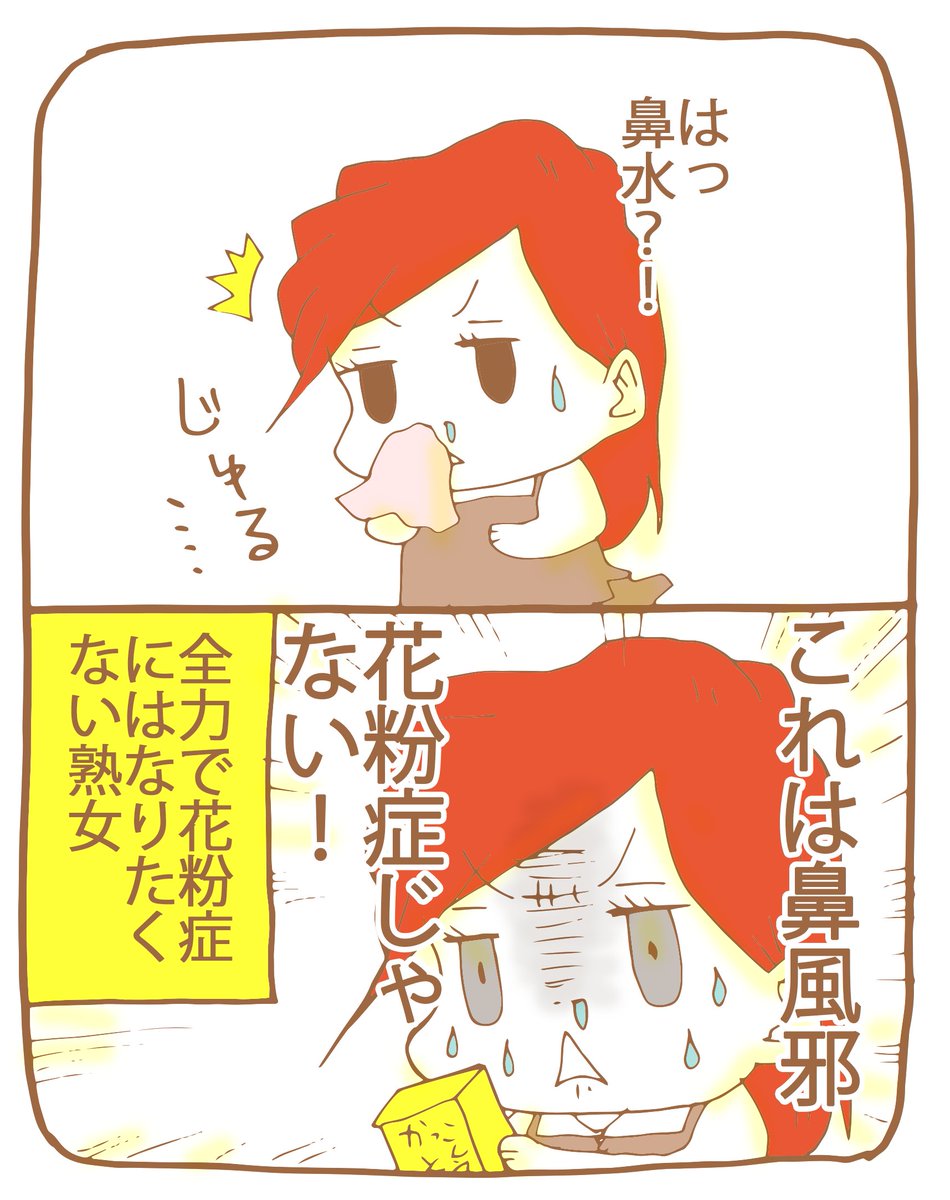 _narci_nico_'s tweet photo. まいど熟女のニコです。

この季節になると、毎年
鼻水にドキドキ。花粉症がきたかもと。
全生命力をかけて
人生生きてる限り花粉症には
絶対なるもんかと
心に決めています。

そんな決意を秘めた熟女が
今宵もお待ちしております。

＃熟女キャバクラ　＃熟女
＃花粉症 https://t.co/ITynG0bsmk