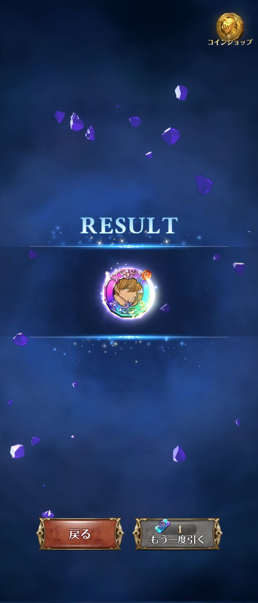 あと2体くればMAX！