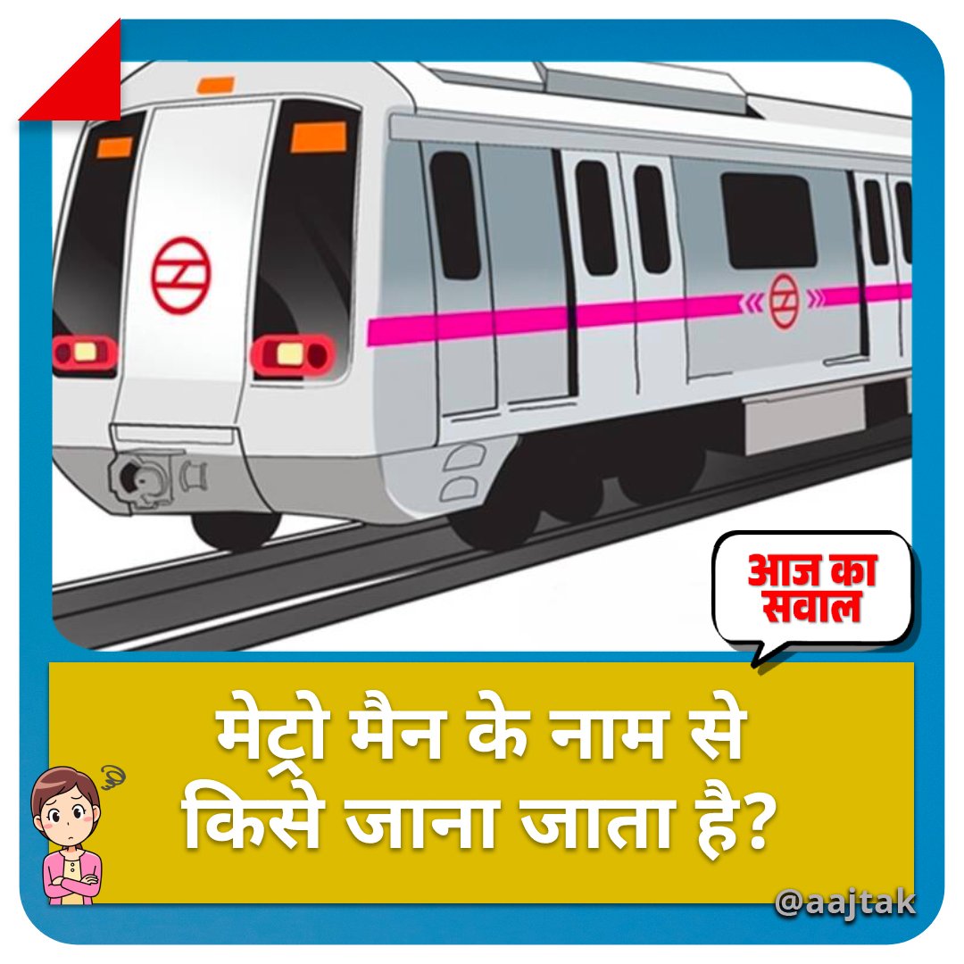 AajTak tweet media