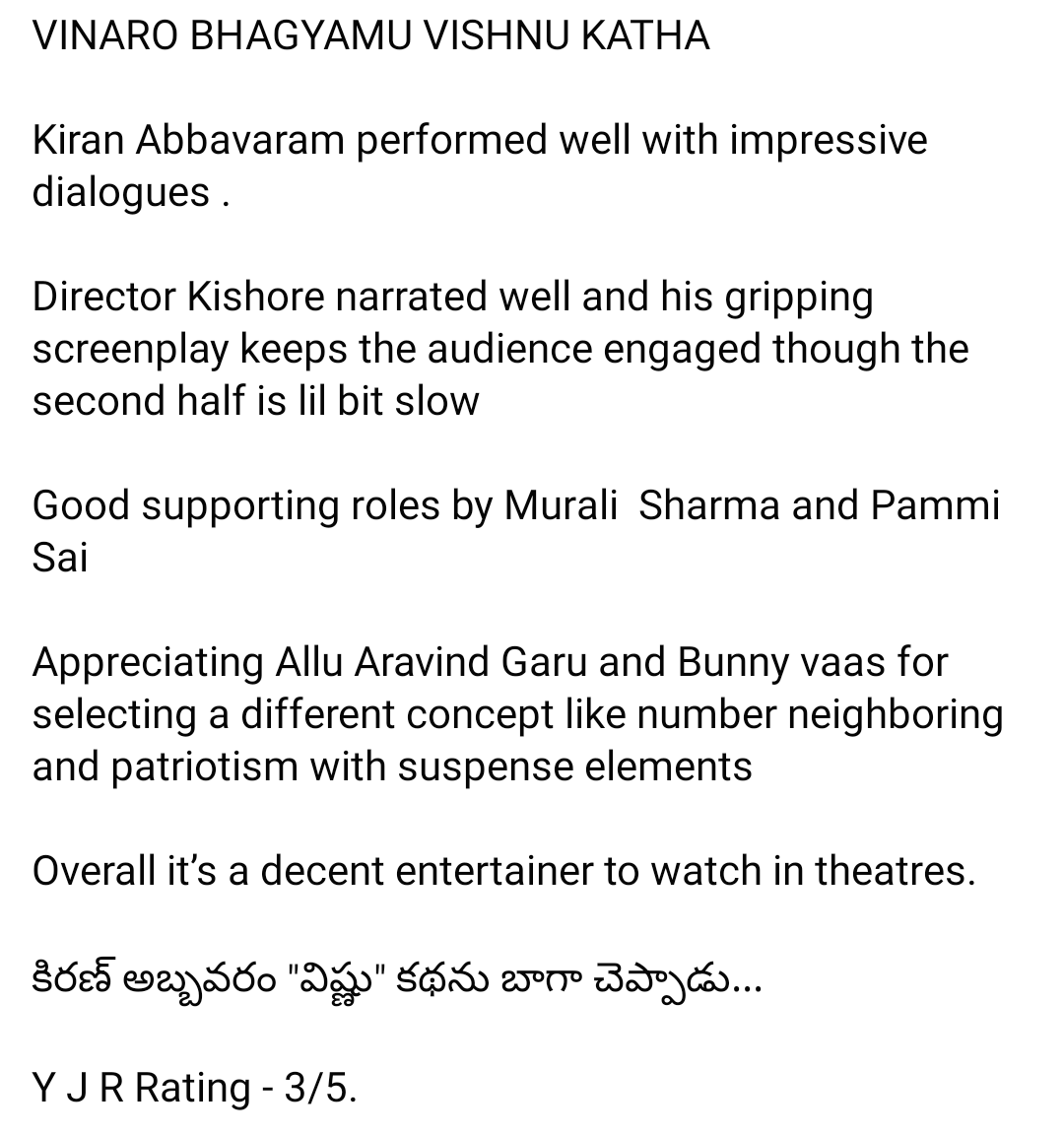 #VBVKReview
@Kiran_Abbavaram performed well
@KishoreAbburu narrated well and his gripping screenplay keeps the audience engaged though the second half is lil bit slow
Good supporting roles by @murlisharma72 & #PammiSai 

#AlluAravind #BunnyVas @GeethaArts
@GA2Official @SKNonline