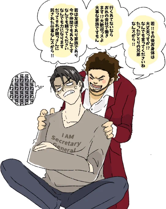 真斗と一番、生存ルートあったとしても根本的に合わなさそうで愛おしい☺️ 