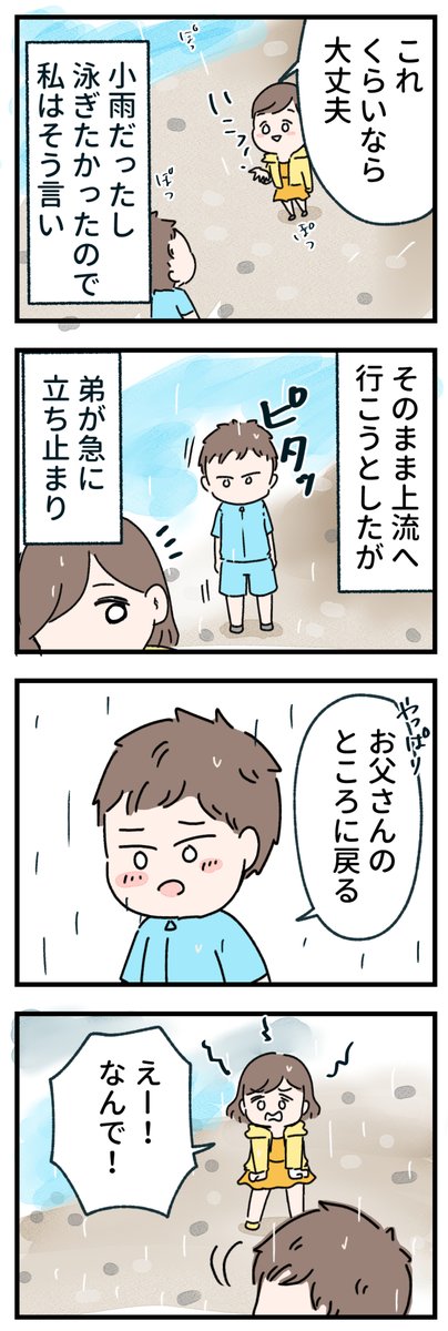 生きててよかったと思った話。①前半
(フォロワーさん体験談)
#漫画が読めるハッシュタグ 
