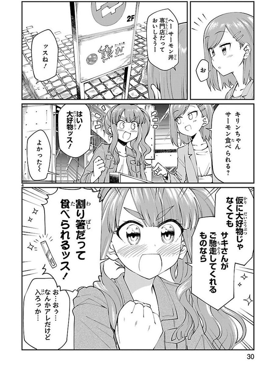 toorisugariDRG's tweet photo. アイドランク聖地巡礼
パラジュク熊ださんｸﾏｰ
せんべろはやっていないとのことでしたが日本酒30分��み放題が！
…あ���こちらも16:00からでしたか
気を取り直してサーモン丼を…
みゃむ様「美味いんだぞ！」
しかも御茶漬けまで頂けるとは
此方もとても美味でした https://t.co/5d4WAb0dax