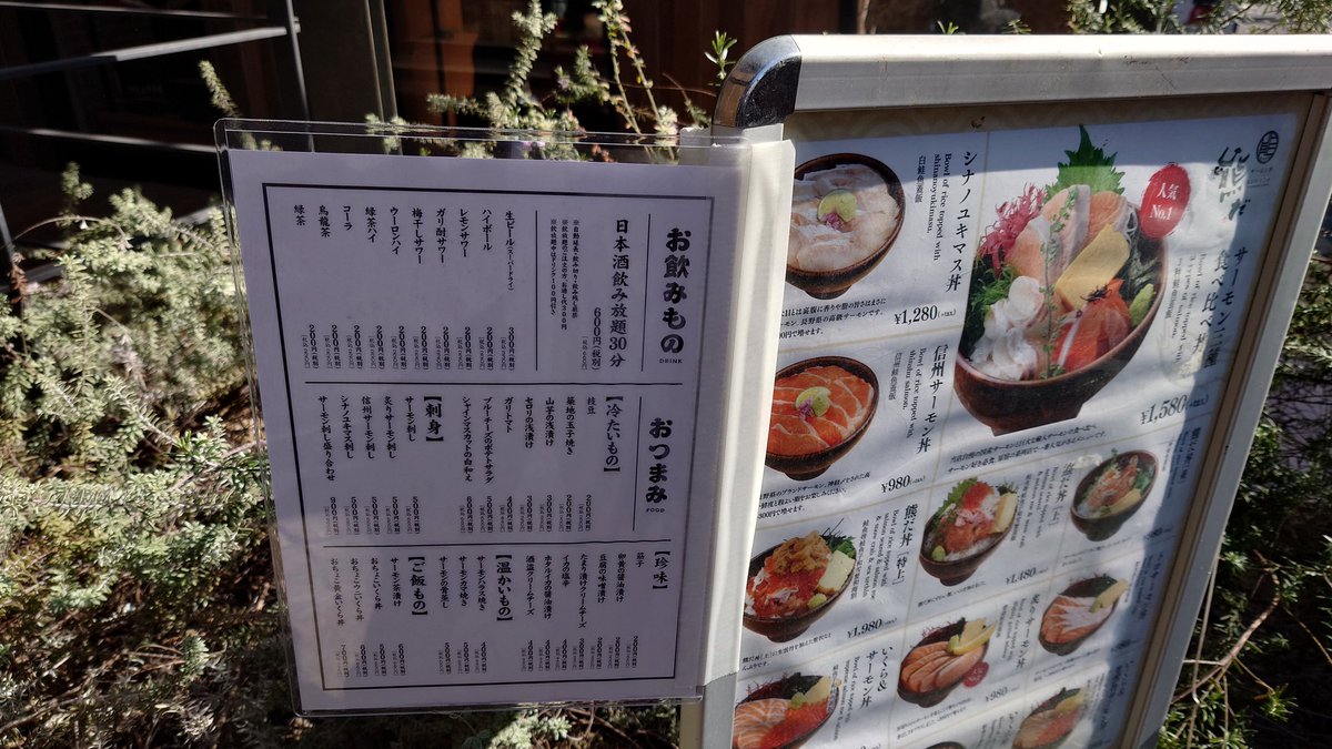 toorisugariDRG's tweet photo. アイドランク聖地巡礼
パラジュク熊ださんｸﾏｰ
せんべろはやっていないとのことでしたが日本酒30分��み放題が！
…あ���こちらも16:00からでしたか
気を取り直してサーモン丼を…
みゃむ様「美味いんだぞ！」
しかも御茶漬けまで頂けるとは
此方もとても美味でした https://t.co/5d4WAb0dax