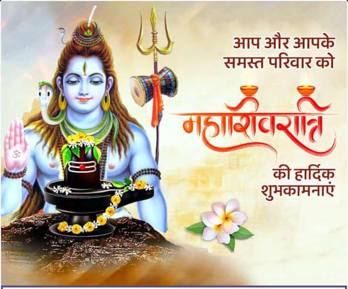 महाशिवरात्रि के शुभ अवसर पर आप सभी को हार्दिक शुभकामनाएं.. बाबा महाकाल की कृपा आप सभी पर बनी रहे..
ऊँ नमः पार्वती  पतये 🙏
हर हर महादेव ❤️🙏
