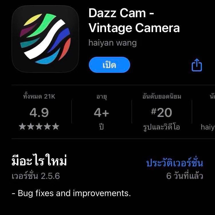 fernfny's tweet photo. ꒰ Dazz Cam 📸📔🪄

• แอพถ่ายรูปและวิดีโอสไตล์กล้องฟิล์ม⁣⁣
• ปลดล็อคการใช้งานแบบพรีเมี่ยมให้แล้ว⁣
• ใช้งานได้ถาวร อัพเดทฟรี 👀⁣⁣
⁣⁣⁣⁣
𓏔 รี+ฟอล เหลือ 15 Bath⁣⁣🔥

#แอพดีบอกต่อ #แอพกล้องฟิล์ม #dazzcam #แอพios #แอพdazzcam https://t.co/MCTMrW13BS