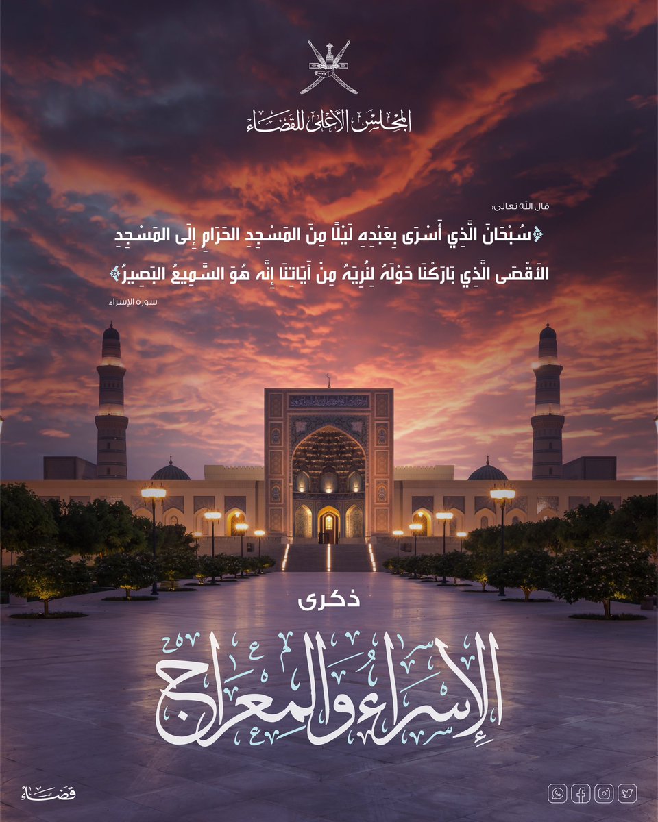 *في ليلةٍ تتزيا .. بالنورِ والإشراق*
*جبريل جاء النبي .. يدعوهُ فوق البراق*

ذكرى الإسراء والمعراج