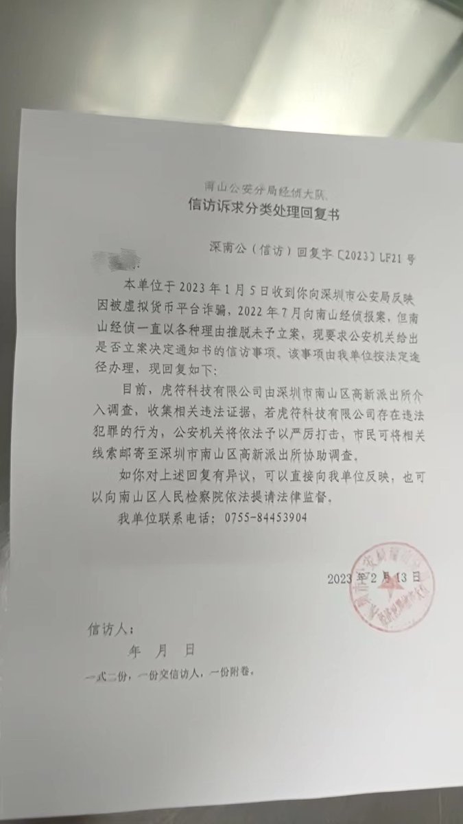 Hoo Victims/虎符受害者联盟 tweet media