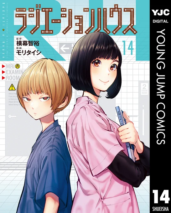 『ラジエーションハウス』14巻発売記念 医療マンガ盛りだくさんキャンペーン‼  『#ラジエーションハウス』4巻分無料 『#ドクターゼロス ～スポーツ外科医・野並社の情熱～』1巻分無料  など、ココから🔽  3/3まで  📱集英社公式アプリ #ゼブラック app.adjust.com/mw10ij5